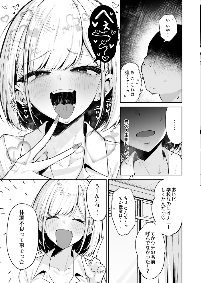 すめるとりっぷ サンプル画像