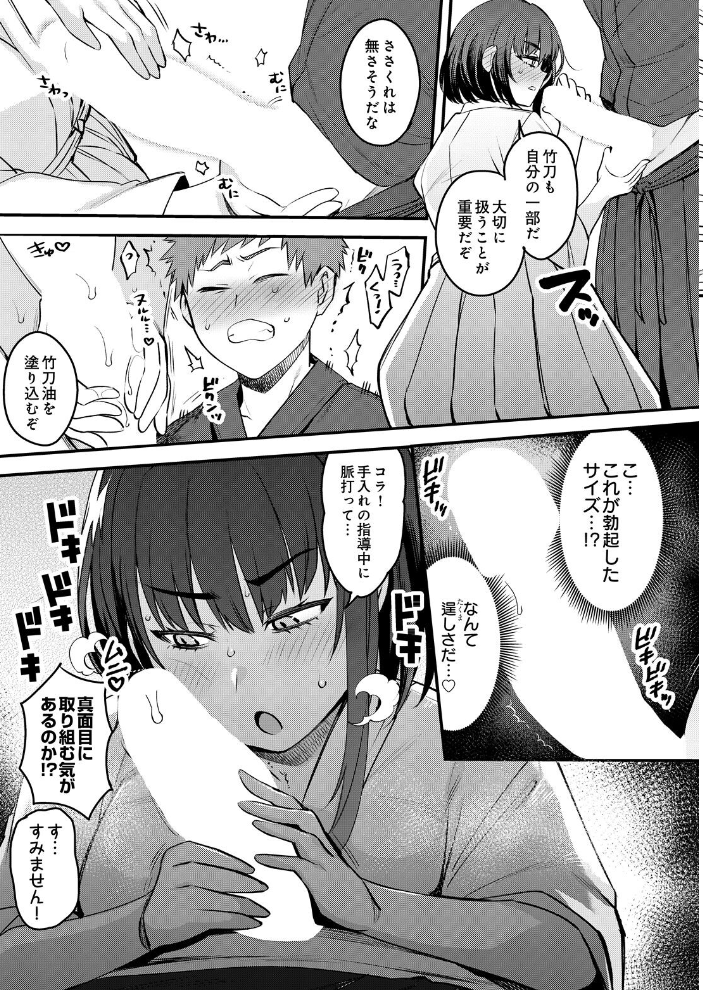女子剣道部部長の熱血マル秘特訓〜弱男のデカチン突きまくり サンプル画像