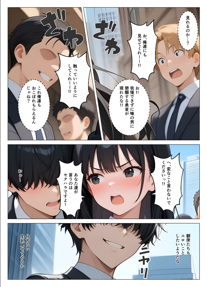 エロ漫画：何でもありのチート特権 女の子を好き放題犯●まくる モザイク版 【桃色紅茶 あいラビ】 サンプル画像
