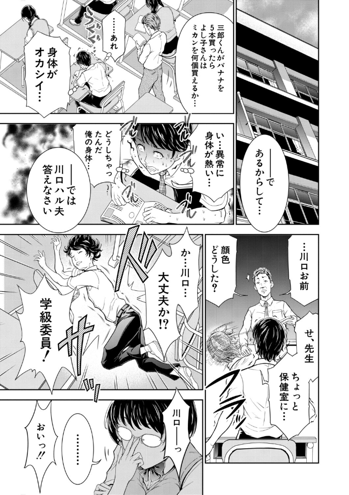 エロ漫画:痴女な体はだらしないって本当??【1話試し読み付き】 【大得ウェルズ MUJIN編集部】 サンプル画像