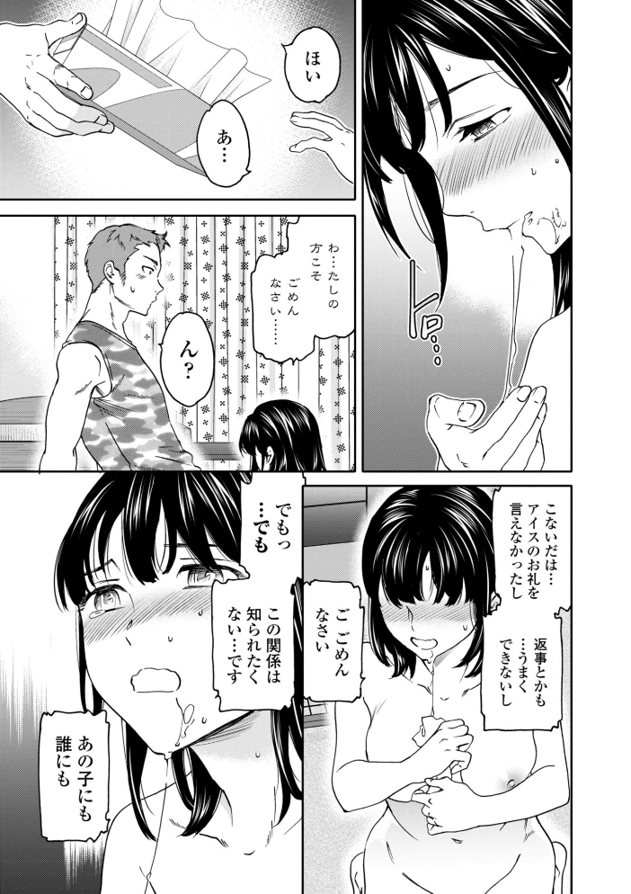 さそわれされて【デジタル版 FANZA版ペーパー付き】 サンプル画像