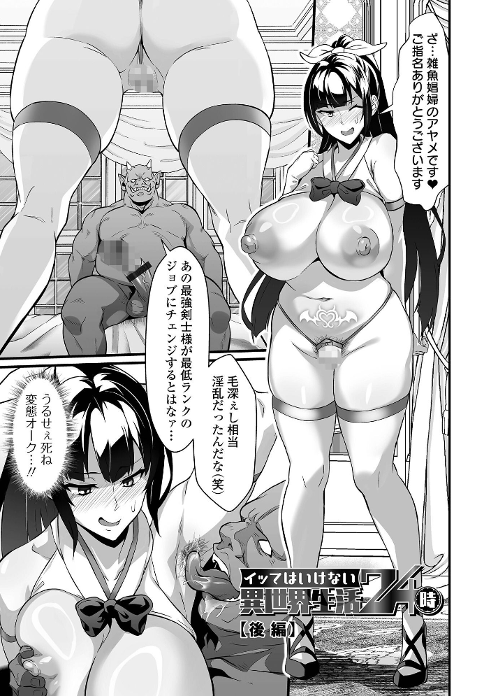 完堕ち!残念美人 サンプル画像