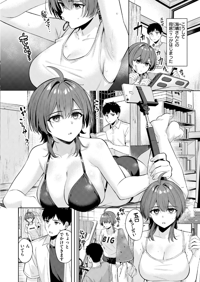 炎暑よ、ありがとう サンプル画像