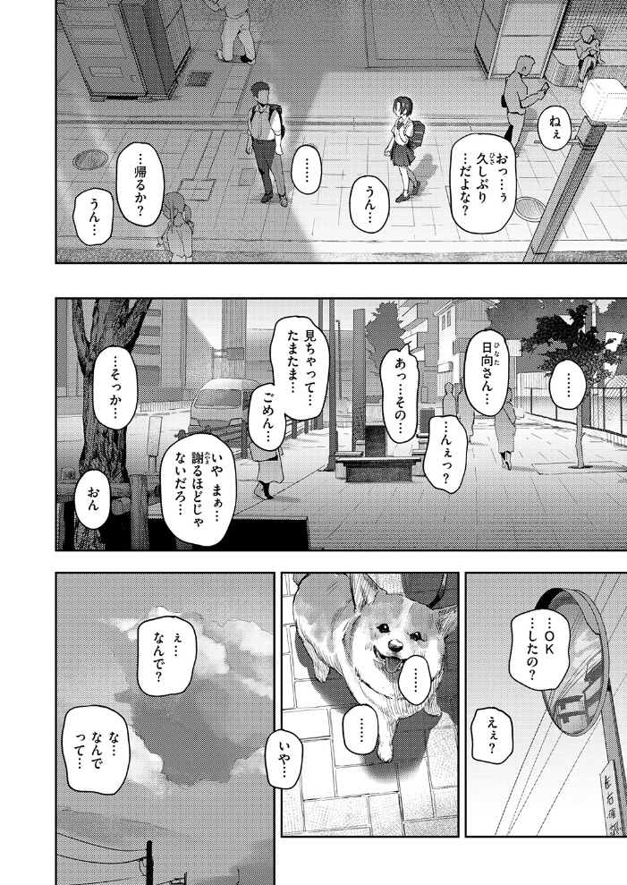 とめどなく、蜜欲。 サンプル画像
