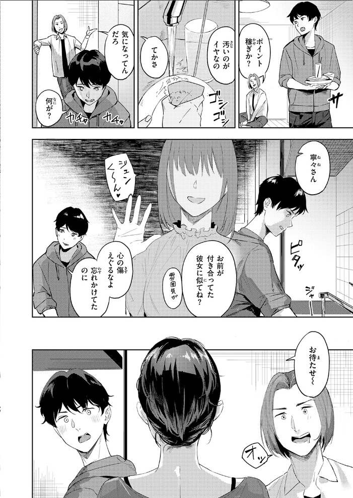 ふたまた サンプル画像