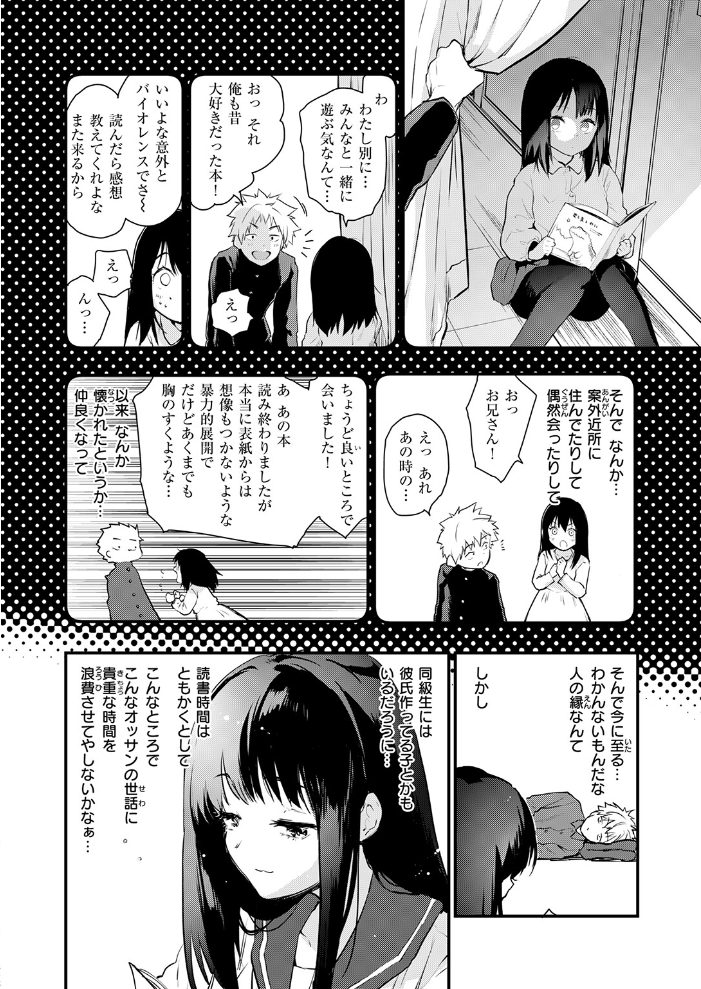 あの静音ちゃんが、実は サンプル画像