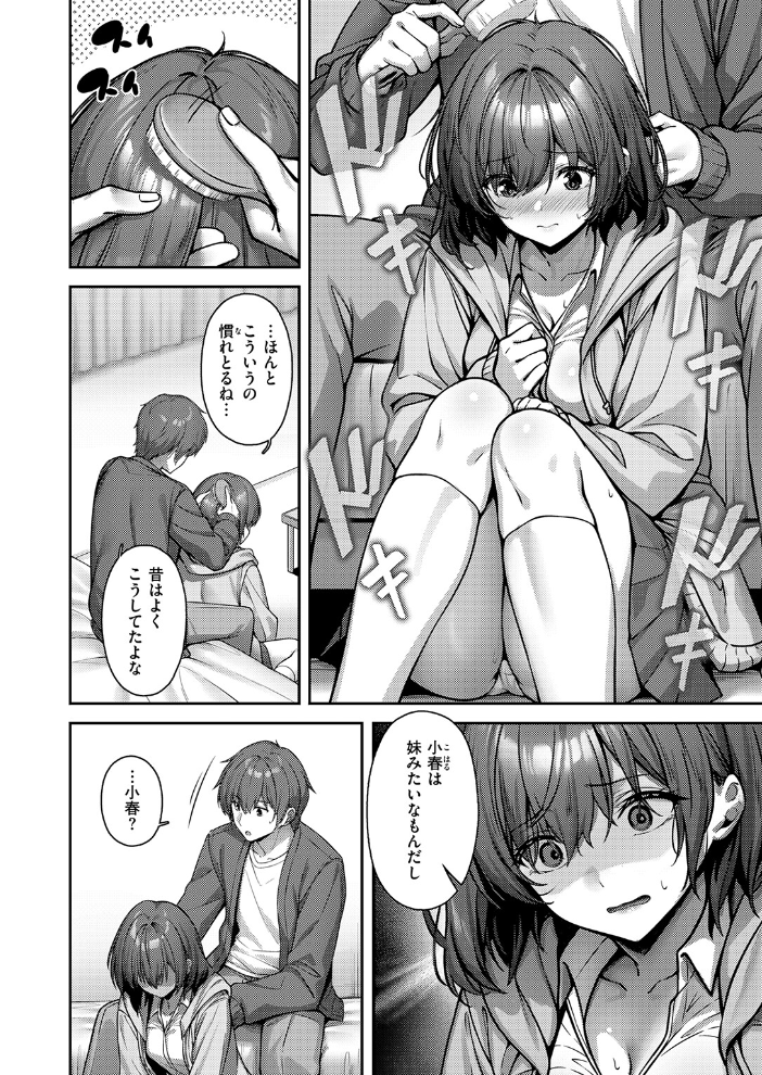 妹じゃないです!! サンプル画像
