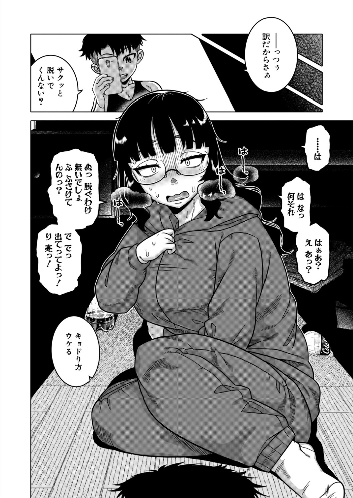 COMIC MILF 2026年8月号 サンプル画像