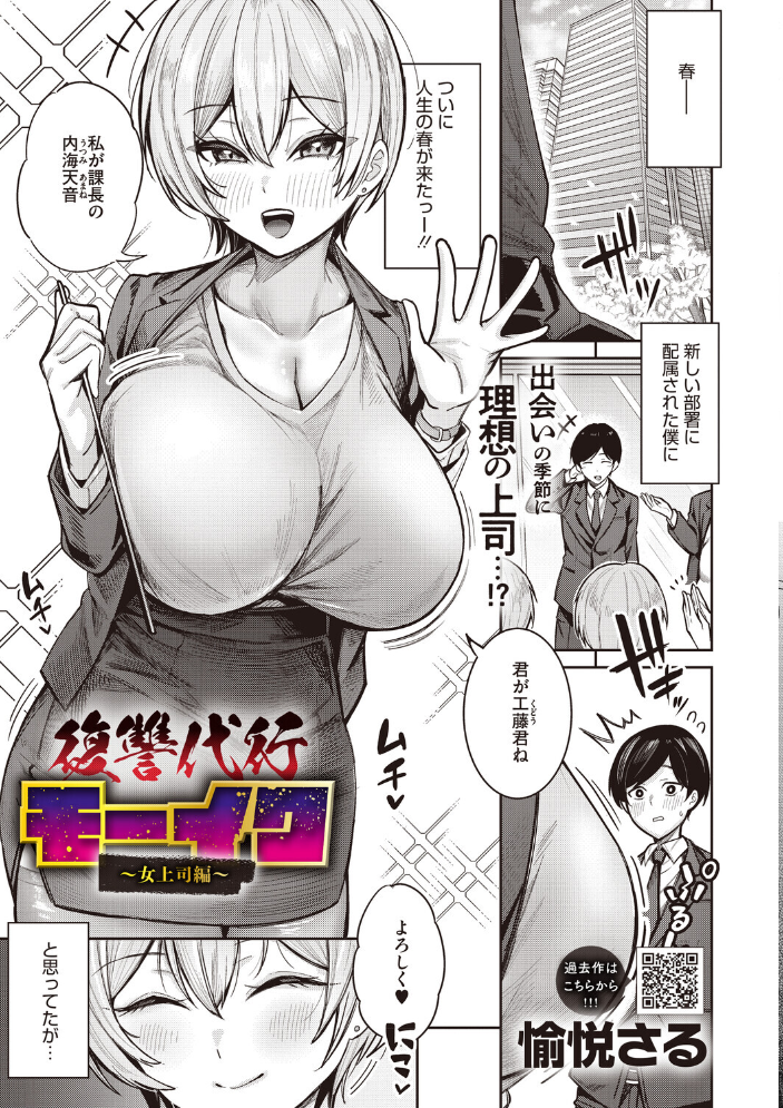 コミックメガストア Vol.024 サンプル画像