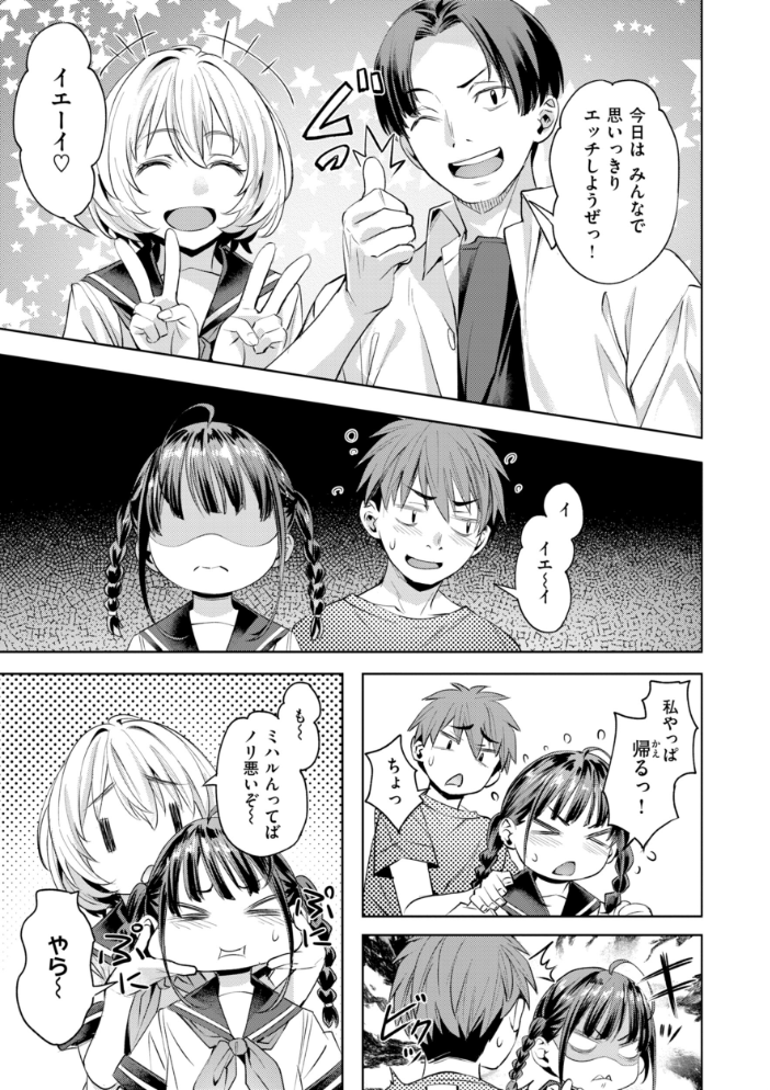 エロ漫画:LOVEシャワー 【長頼】 サンプル画像