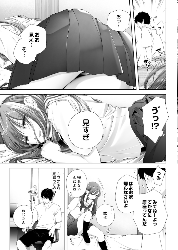 JKおちてた サンプル画像