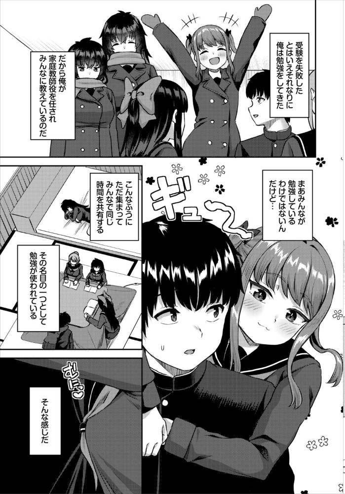 異世界もののけ温泉郷-AV男優がエロテクで神無双!-合本版1 サンプル画像
