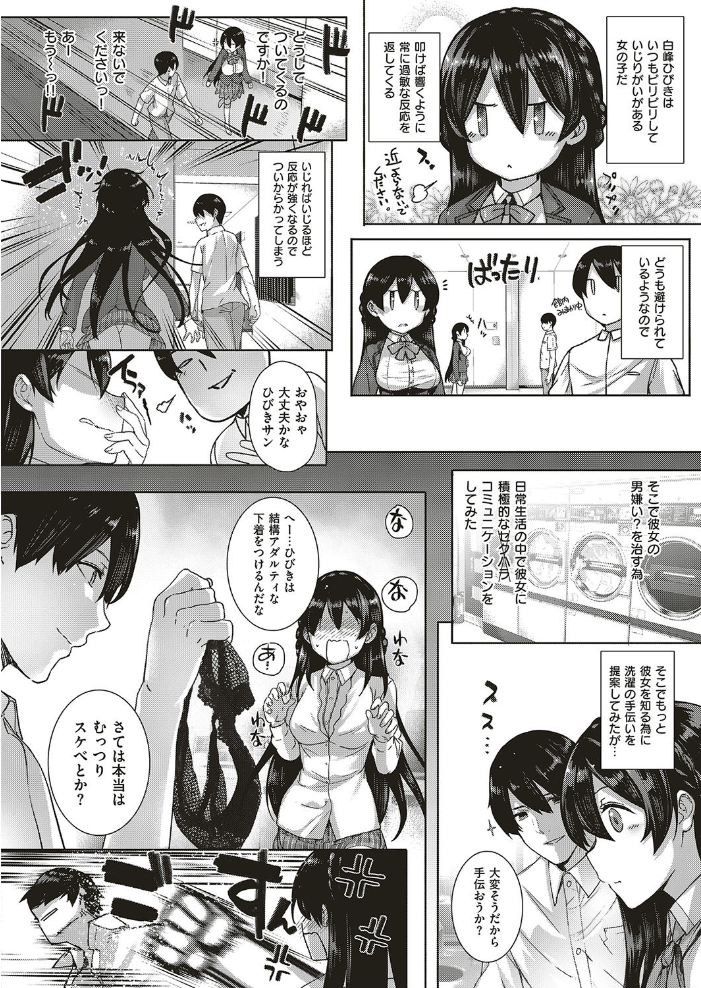 田舎の兄嫁と汗だくエッチ 1 サンプル画像