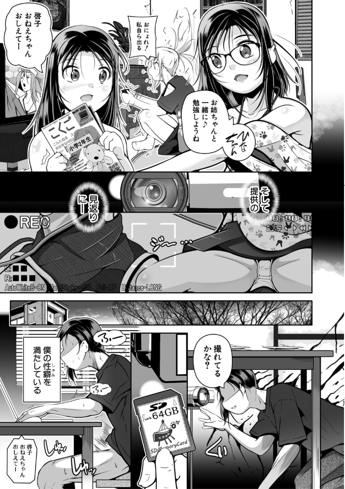 エロ漫画：ちっちゃいおま〇こ 大きなおっぱい【1話立ち読み付き】 【冬嗣 MUJIN編集部】 サンプル画像
