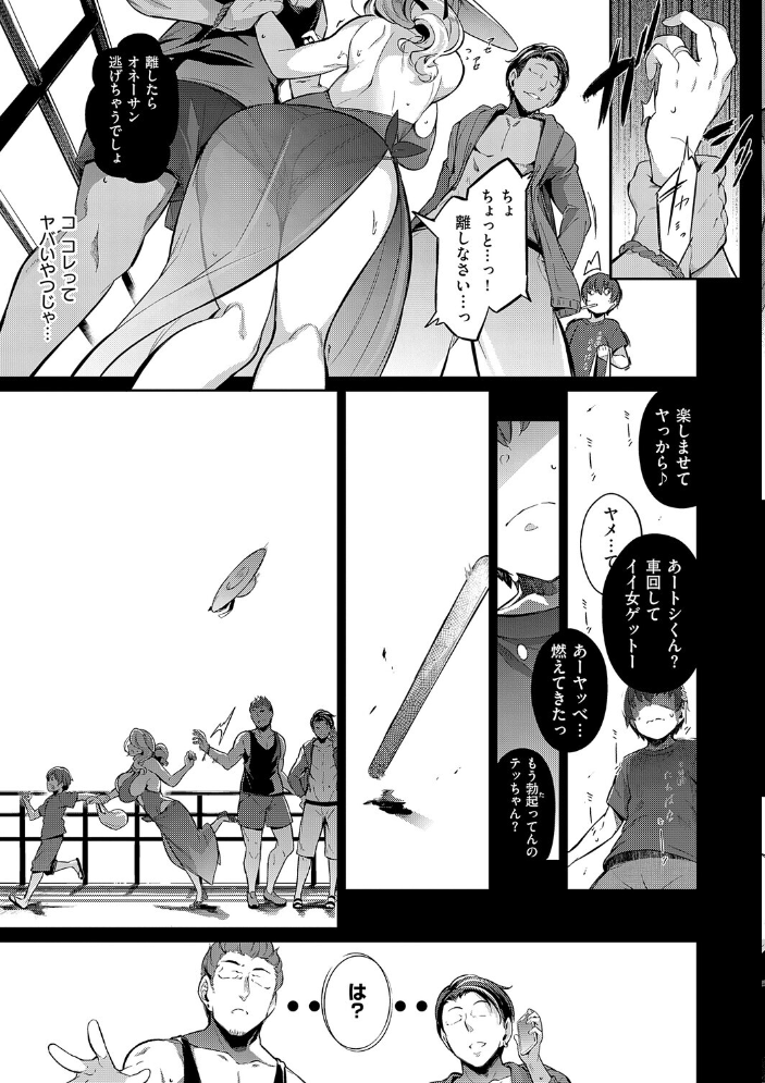 エロ漫画:Lust Summer【デジタル特装版】 【黒ノ樹】 サンプル画像