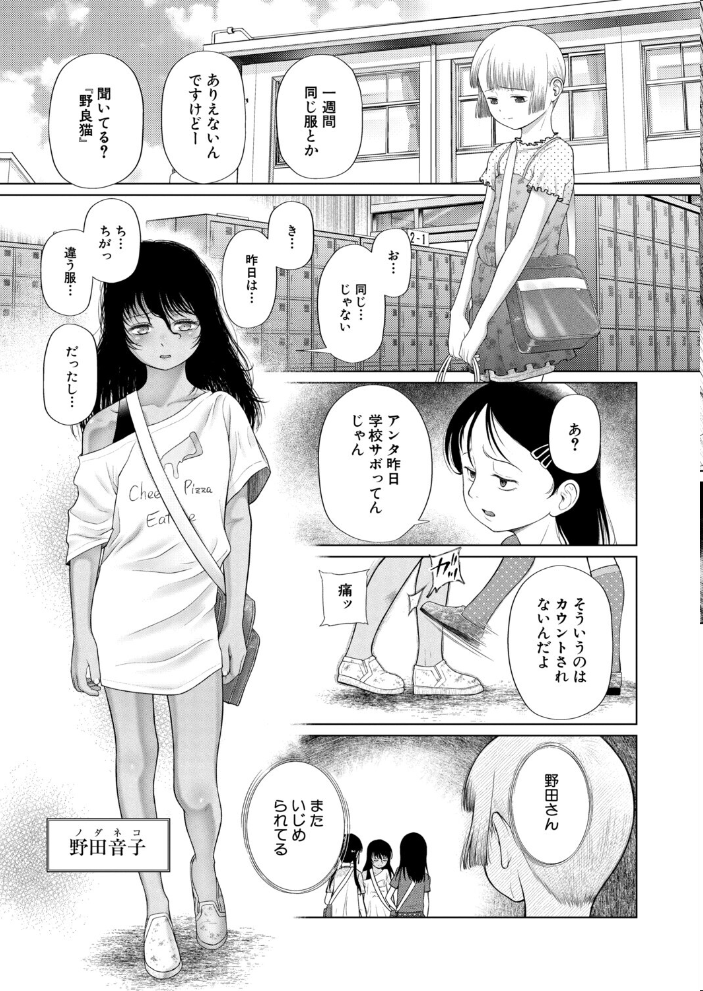 エロ漫画：迷子の迷子の子猫達〈第1話〉（干支門三十四） 【干支門三十四 MUJIN編集部】 サンプル画像