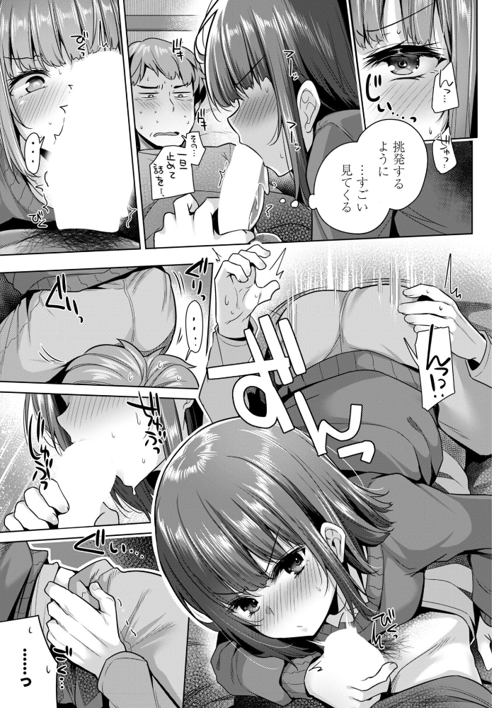 エロ漫画:鈍感すぎるんだけど 【吉田】 サンプル画像