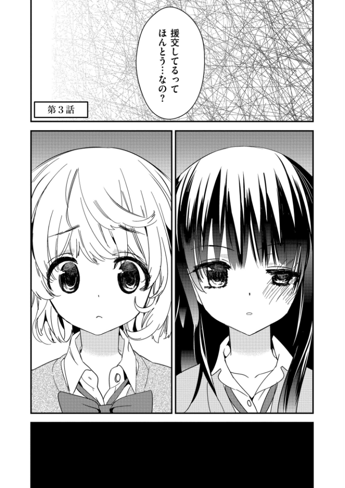 エロ漫画：もっと、とろとろの恋 【牛乳リンダ COMIC快艶編集部】 サンプル画像