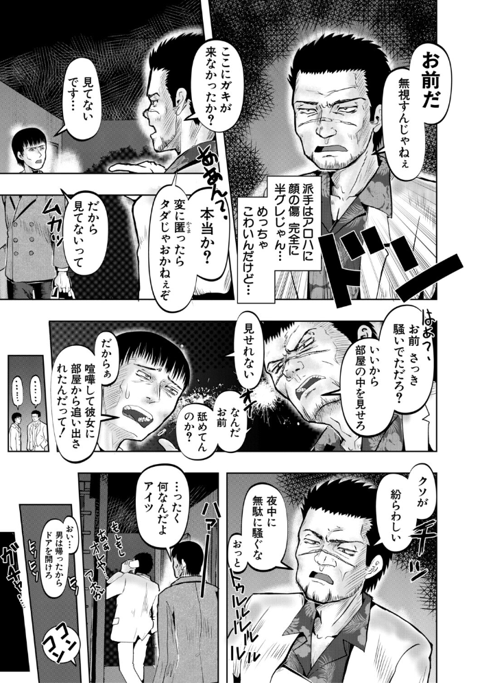エロ漫画：ちびっ娘ハーレムinワンルーム【1話試し読み付き】 【西村飯店 MUJIN編集部】 サンプル画像