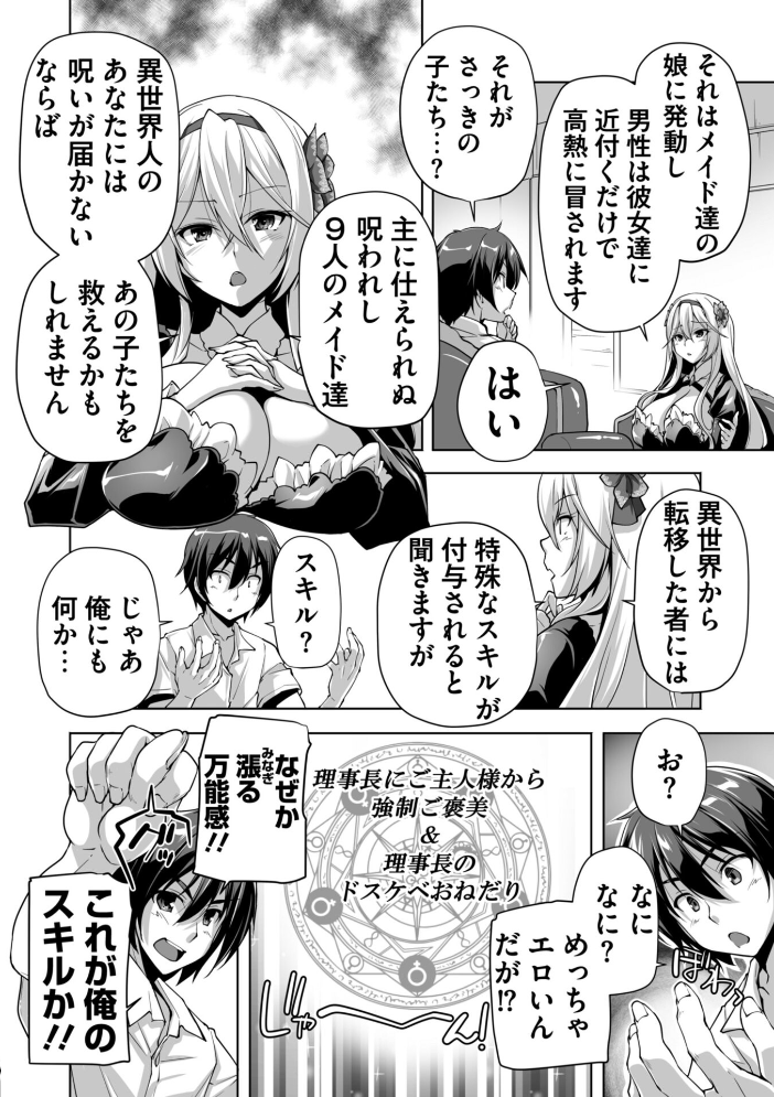 えっちごっこ【デジタル版 FANZA版ペーパー付き】 サンプル画像