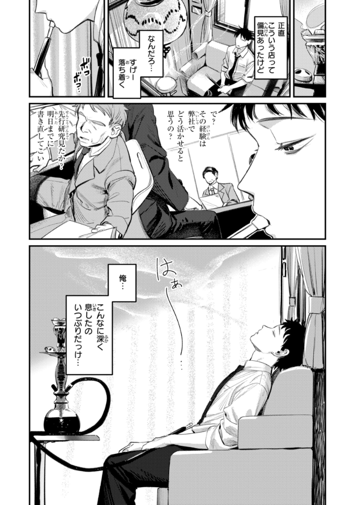 女子のまにまに【デジタル特装版】 サンプル画像