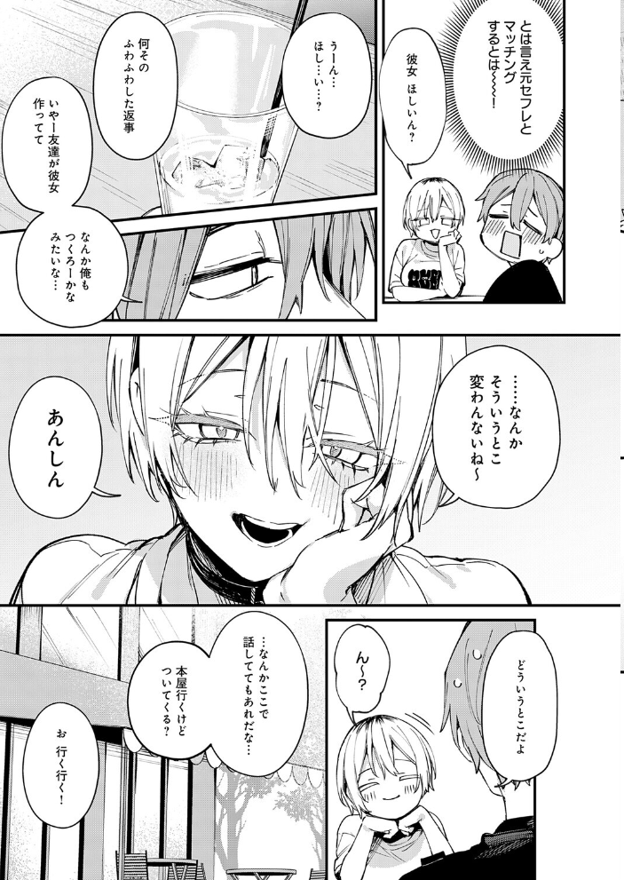 となりの濡れ妻ハメ比べ サンプル画像