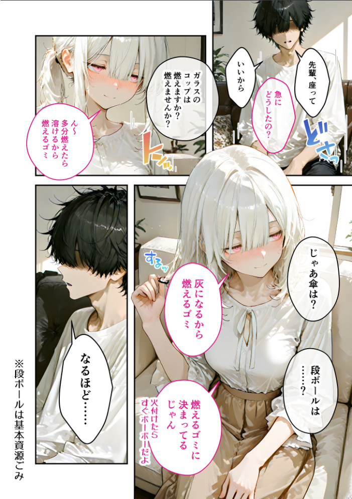 エロ漫画研究会!ヌキ・ラボへようこそ!第6話 サンプル画像