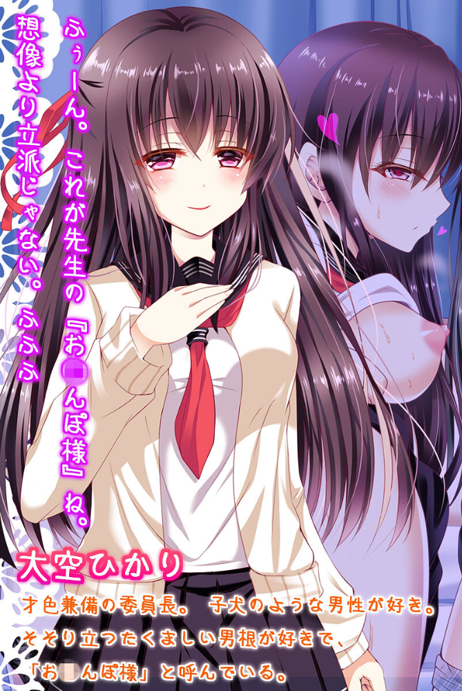 エロ漫画:どすけべ美少女のラブラブとろあまレッスン 〜おにいさんとのえっちなヒメゴト〜 【得合本版】 モザイク版 【地球外生命体☆モキュ(゜∞゜) Sandy Candy】 サンプル画像