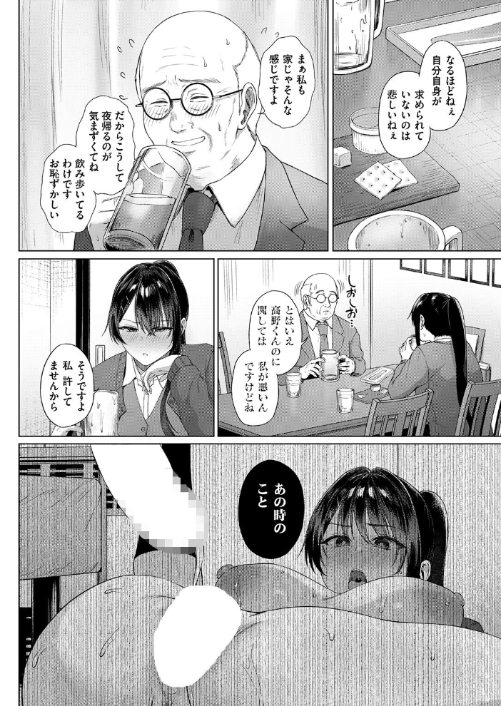 エロ漫画：カタい女のほぐしかた 後編 【只野めざし】 サンプル画像