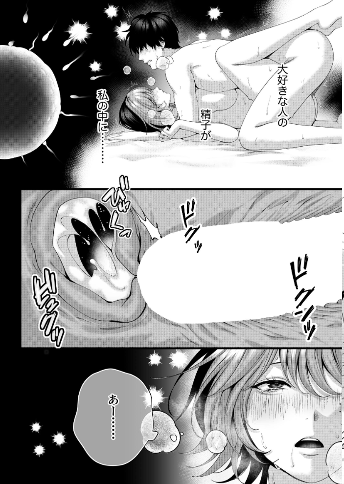 エロ漫画:(自称)ヤリマンのナマイキ後輩と付き合うまでの話。【分冊版】 (5) 【IRIGA】 サンプル画像
