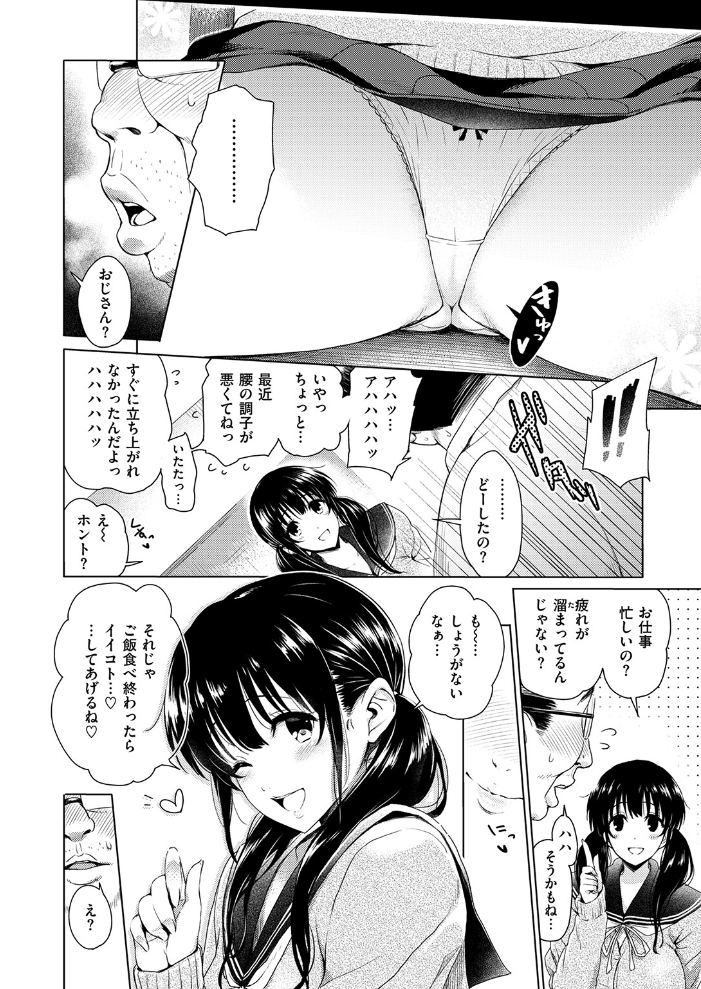 エロ漫画:がぁる ねくすと どあ☆ 【もちくううさぎ】 サンプル画像
