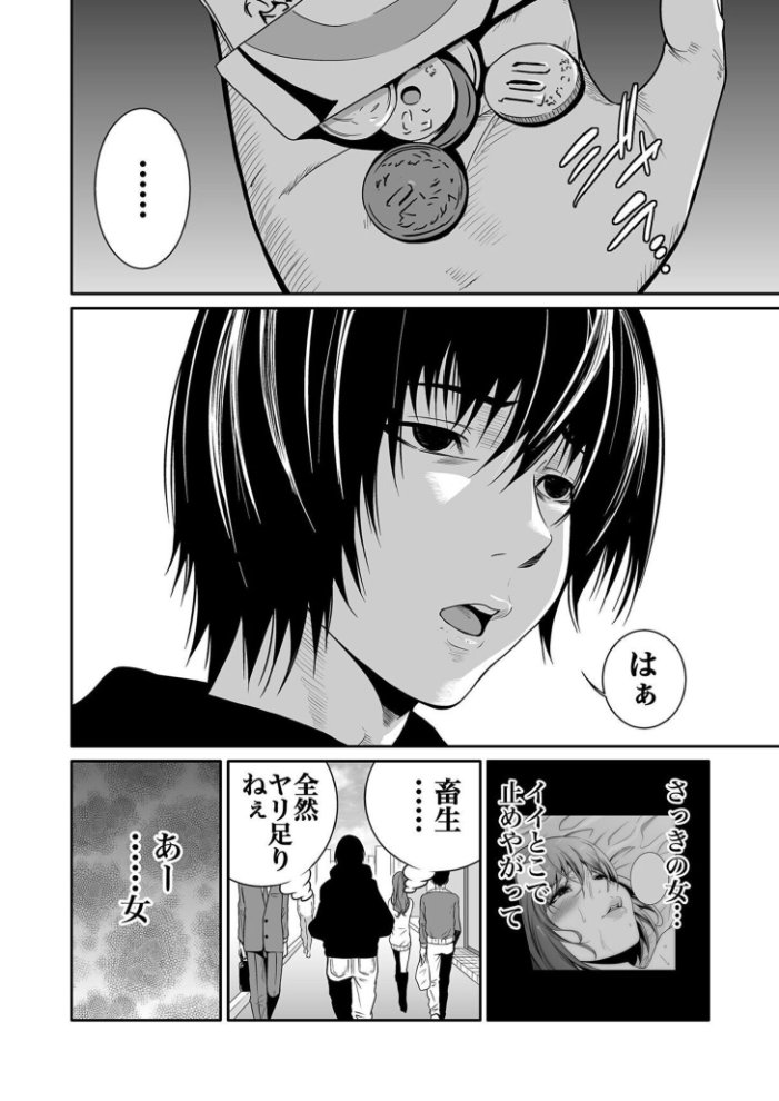 【超合本】悪事の代償〜秘密を握られた女たち〜 vol.1 サンプル画像