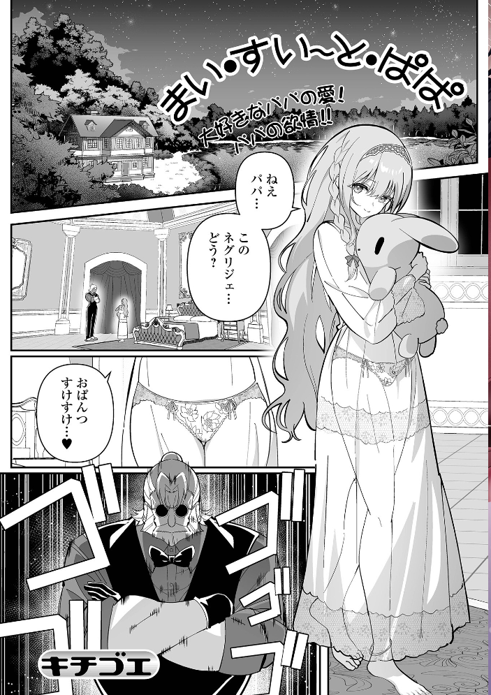 Web男の娘・れくしょんッ!S Vol.118 サンプル画像