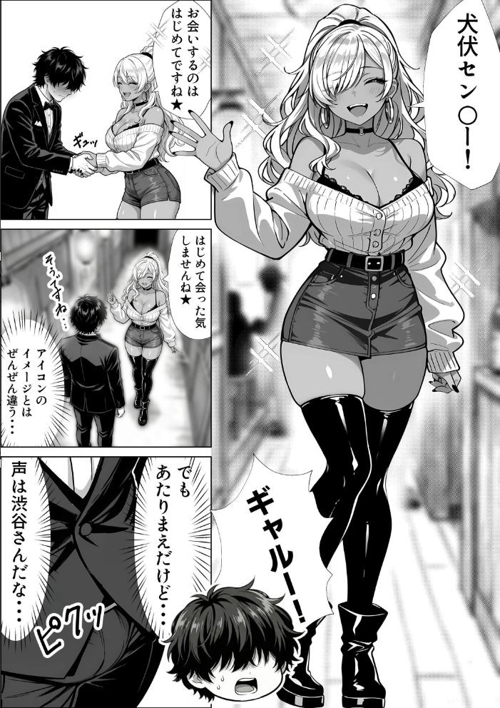 エロ漫画:甘サド巨乳黒ギャルに声フェチドMが淫語たっぷり超じらしSEXさせていただいた件【白抜き修正版】 【JKあんまん】 サンプル画像