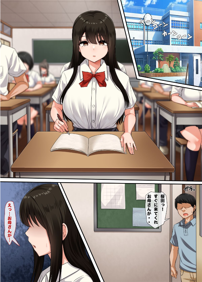 エロ漫画:【18禁】幼馴染のかくしごと〜巨乳JKはゲス教師にハメられて処女喪失〜 【もるた商店 もえまんR】 サンプル画像