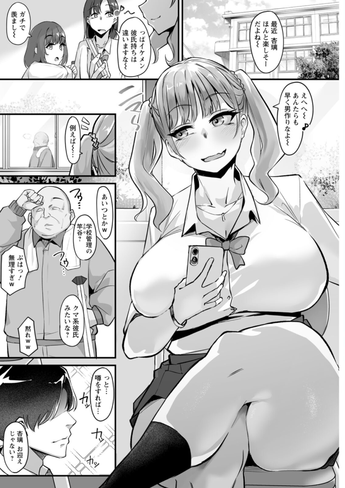 とろマン泥棒 サンプル画像