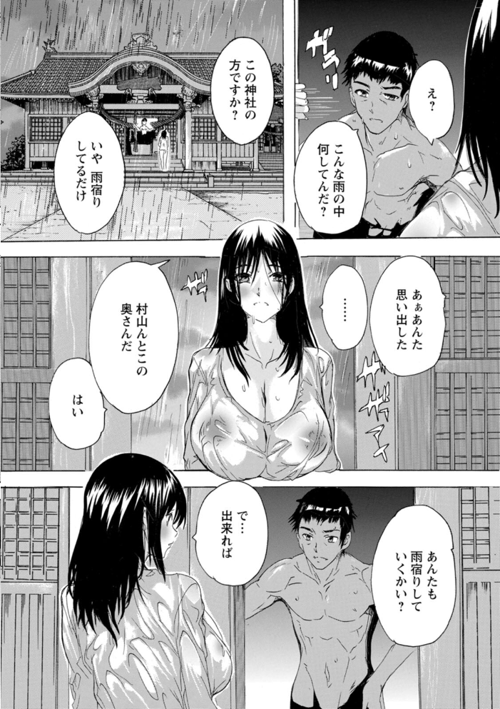 フシダラにオメコボシ サンプル画像