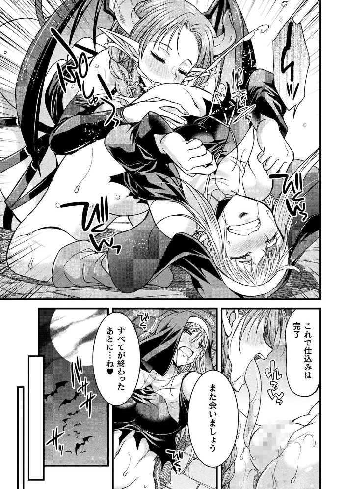 エロ漫画:堕聖女 〜フタナリ淫欲に堕ちるバトルシスター〜【単話】 【火愚夜】 サンプル画像
