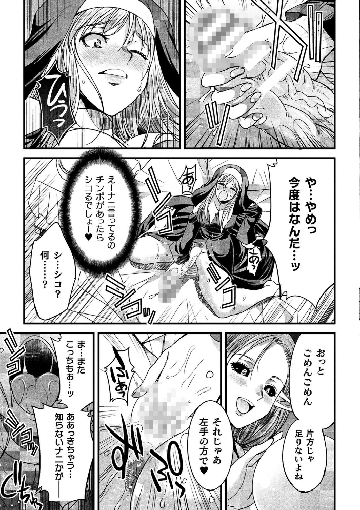 エロ漫画：二次元コミックマガジン 正義のヒロイン淫魔堕ち 〜サキュバス暴走性欲で敗北アクメ〜Vol.2 【火愚夜 村田電磁 絶対やるもに LC.7】 サンプル画像