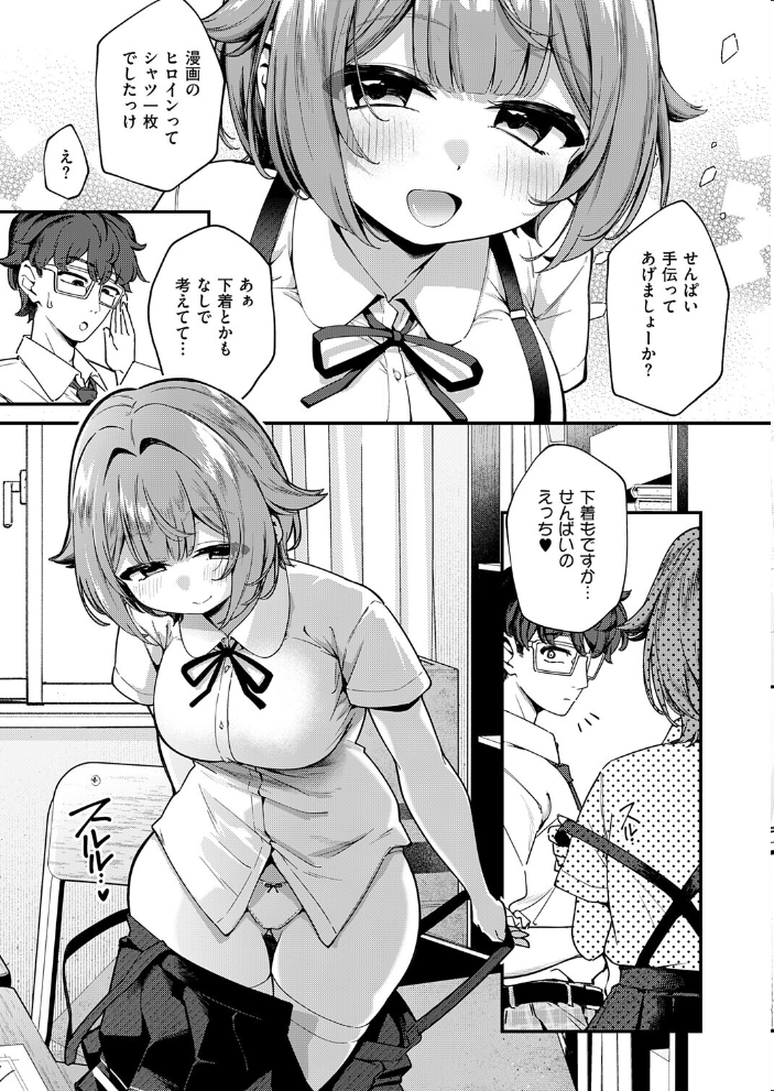 エロ漫画:いのこりスケッチ 【ereere】 サンプル画像
