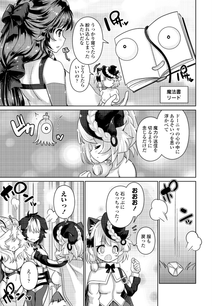 エロ漫画：エキドナの魔女 第2話 【にびなも凸面体】 サンプル画像