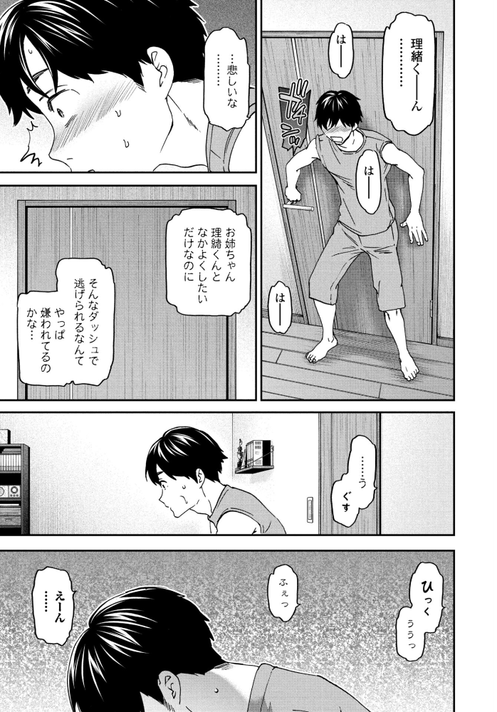 エロ漫画:逃走失敗 【Cuvie】 サンプル画像