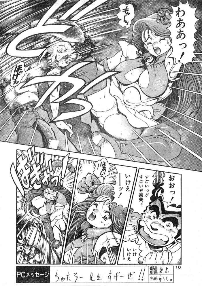 エロ漫画：COMICペンギンクラブ1995年1月号 【時緒翔 ちゃたろー 悠理愛 唯登詩樹 新体操会社 亜麻木硅 飼葉駿 まいなぁぼぉい わたなべよしまさ 飛龍乱 高鍋千歳 富士屋好子 ひでSAN マイケル原腸 恋緒みなと】 サンプル画像