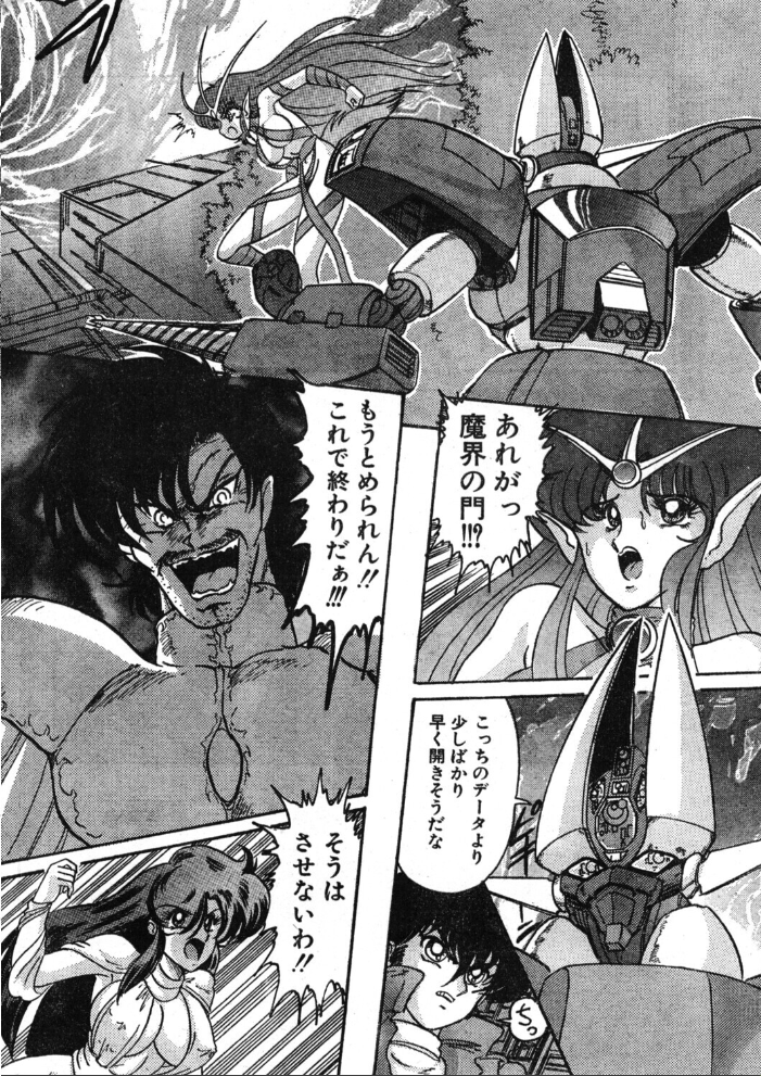 エロ漫画：COMICペンギンクラブ1995年6月号 【時緒翔 上藤政樹 唯登詩樹 ちゃたろー 新体操会社 亜麻木硅 飼葉駿 わたなべよしまさ 悠理愛 高鍋千歳 小邑紗希 ひでSAN マイケル原腸 恋緒みなと】 サンプル画像