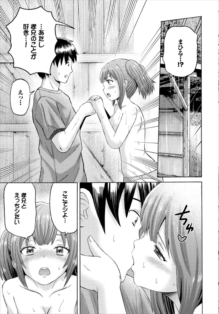 エロ漫画:五月雨バスストップ 【珠原らう 西りょう コミックバベル編集部】 サンプル画像