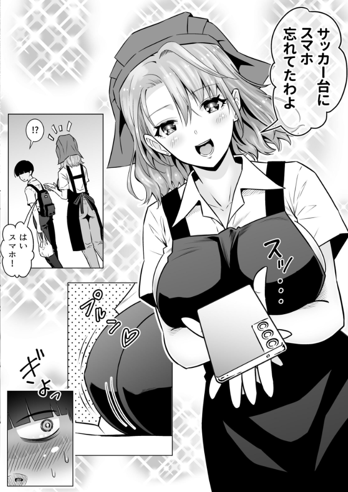 エロ漫画：人妻、夫の後輩に異常な執着を向けられ寝取られるまで 1 【桃李☆満門】 サンプル画像