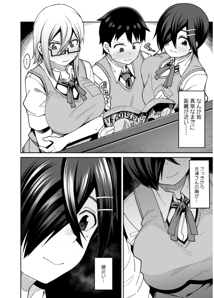 エロ漫画:放課後交尾同好会へようこそ!! 1 【かーうち】 サンプル画像