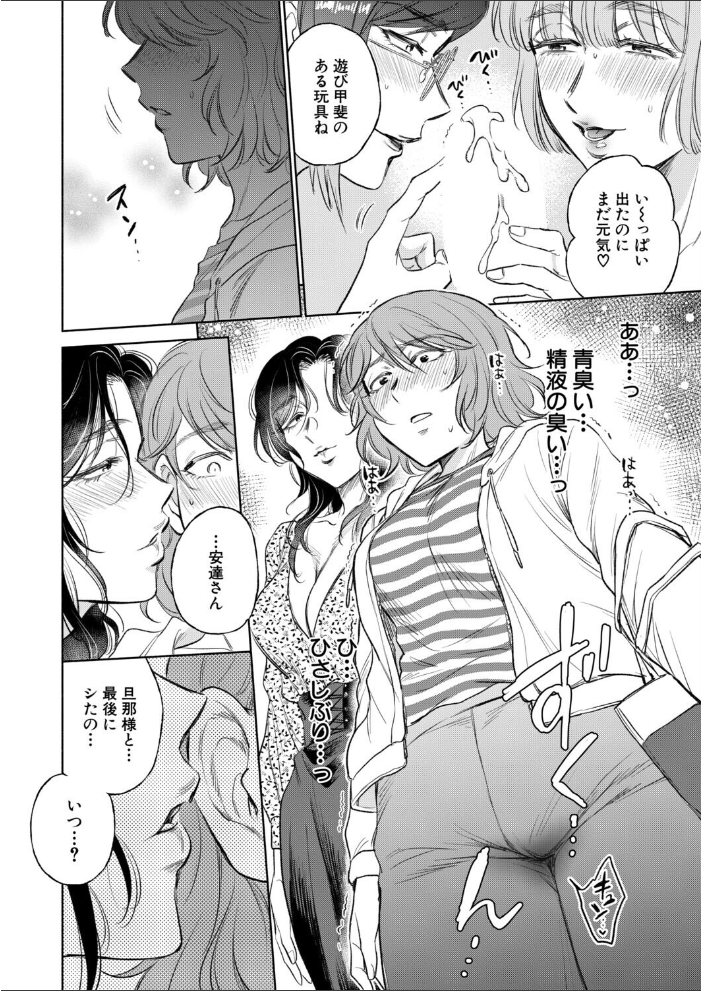 エロ漫画:私が熟穴で抱きたいの〈第4話〉(サブスカ) 【サブスカ MUJIN編集部】 サンプル画像