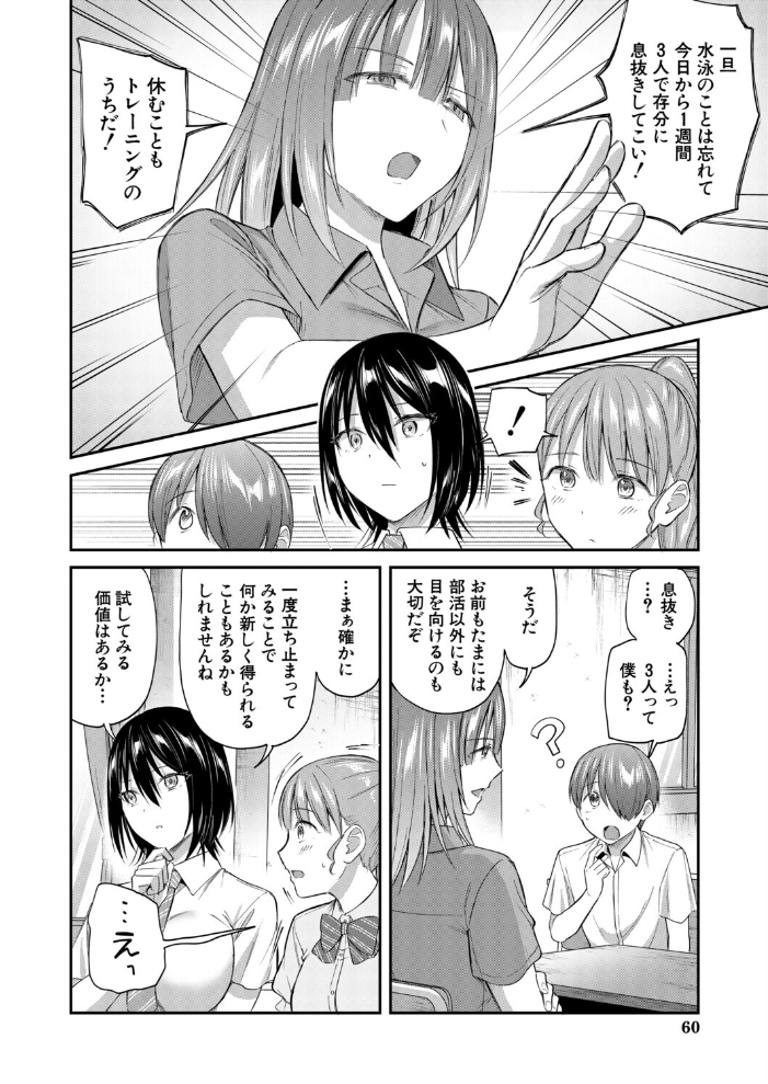エロ漫画：青春ハーレム〈前編〉（九栗おいも） 【九栗おいも MUJIN編集部】 サンプル画像