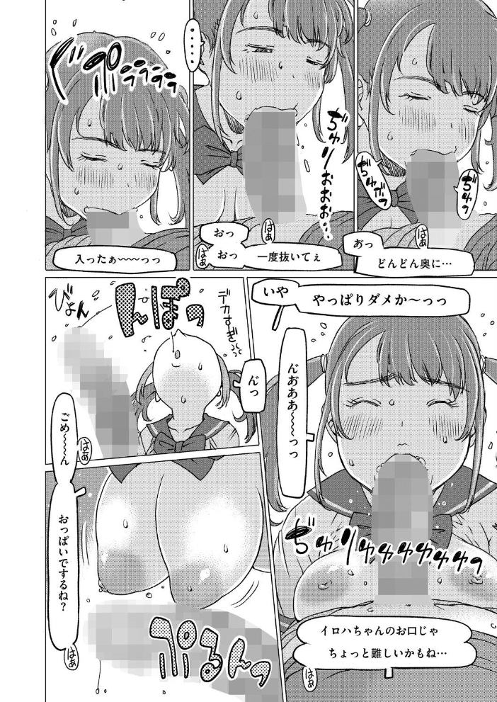 エロ漫画：モーモー牛小屋Happy 【EB110SS】 サンプル画像